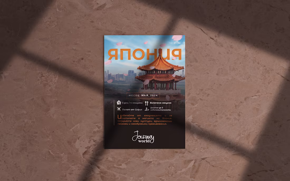 Cover image for Flyers / Флайери :: Behance