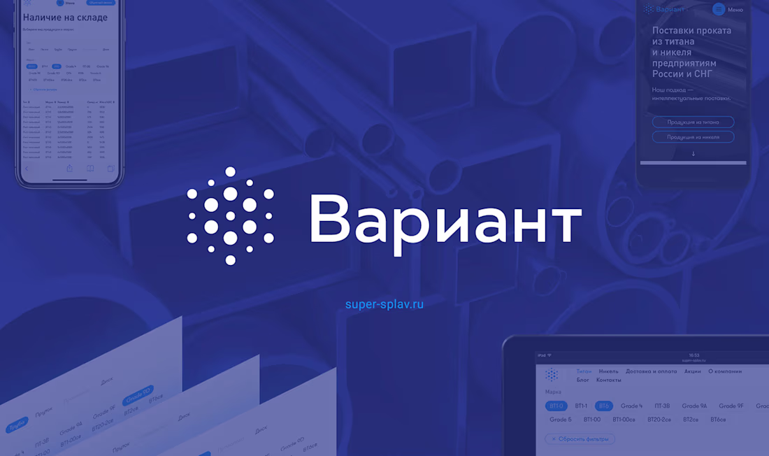 Cover image for Metallurgical rolled products store site, Variant