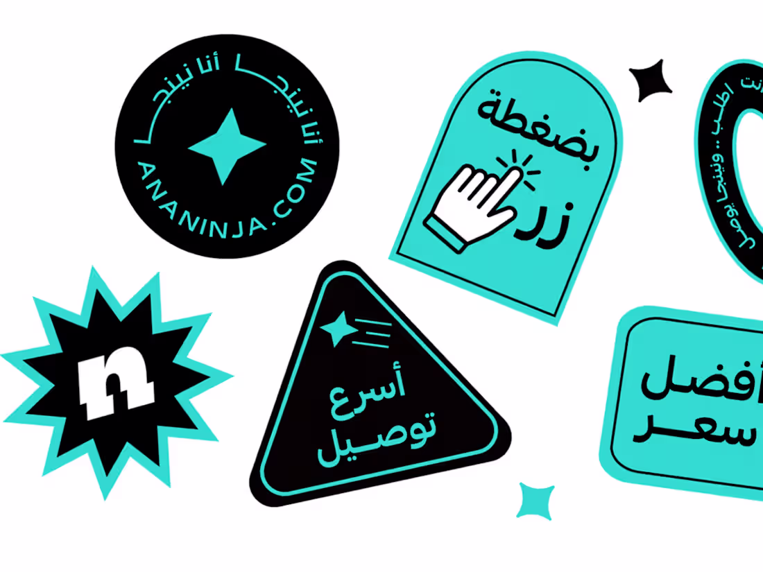 Cover image for Ninja - نينجا | social media