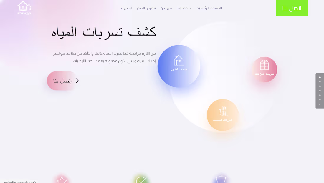 Cover image for jedtaqwa