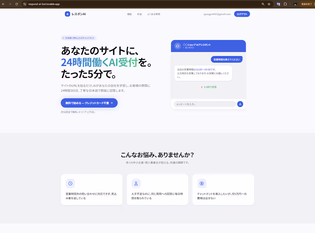 Cover image for ResponAI — AI Chatbot Builder