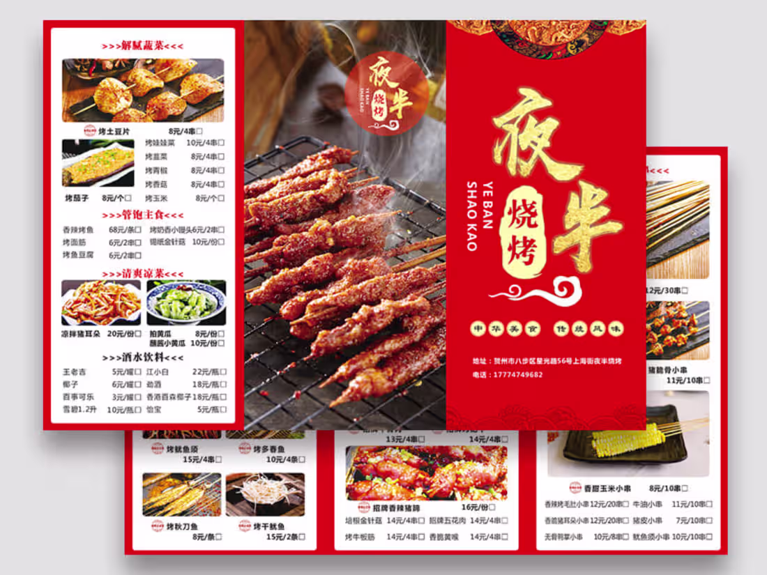 Cover image for Japanese and Chinese Style Menu, Logo, poster design