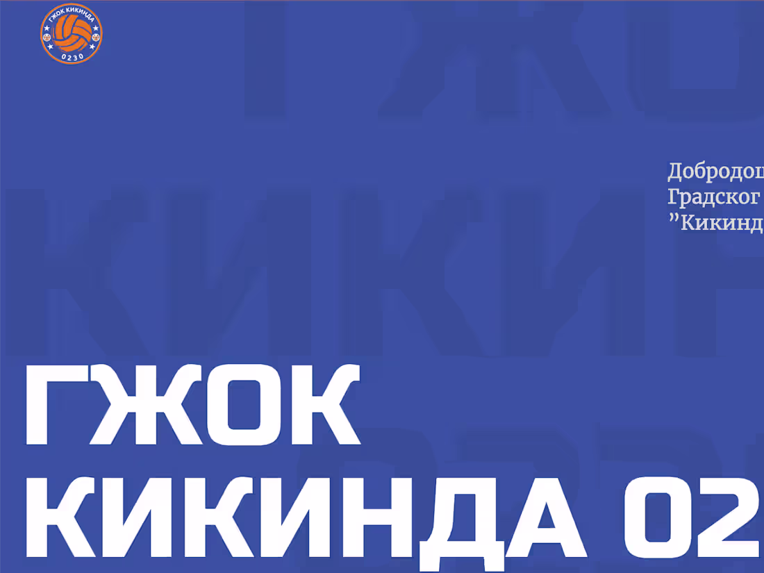 Cover image for GZOK Kikinda