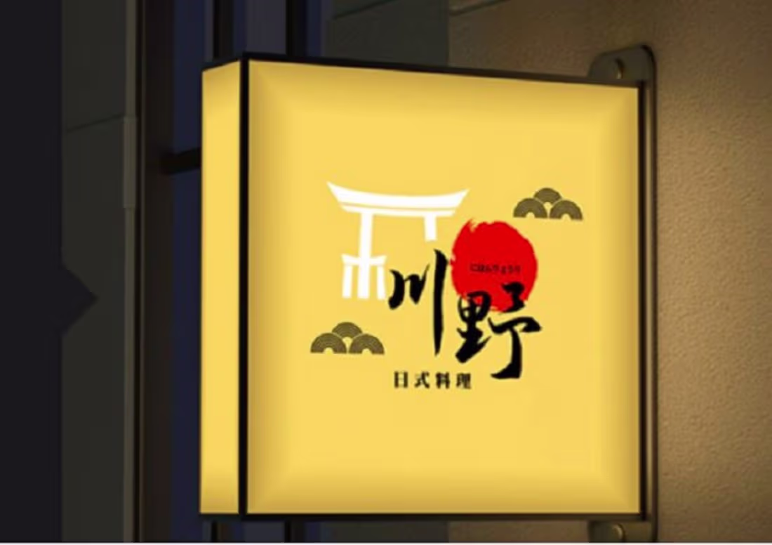 Cover image for I will make asian style poster designs, flyer, menu