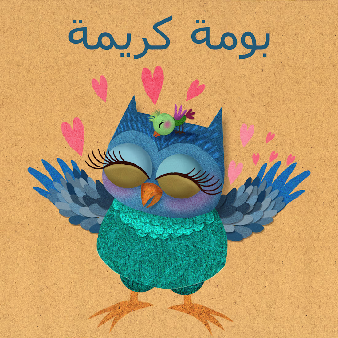 Cover image for Bouma Karima Story For Kids
