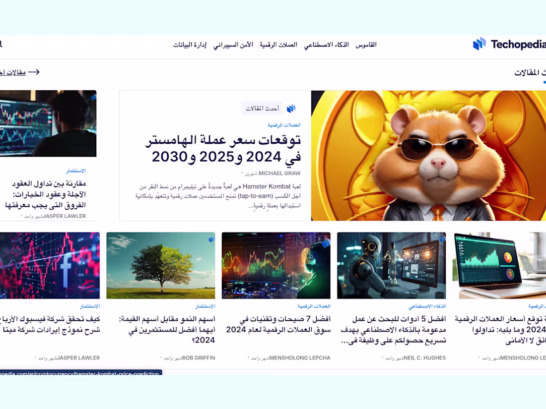 Cover image for Techopedia Arabic Market Launch: SEO & Localization