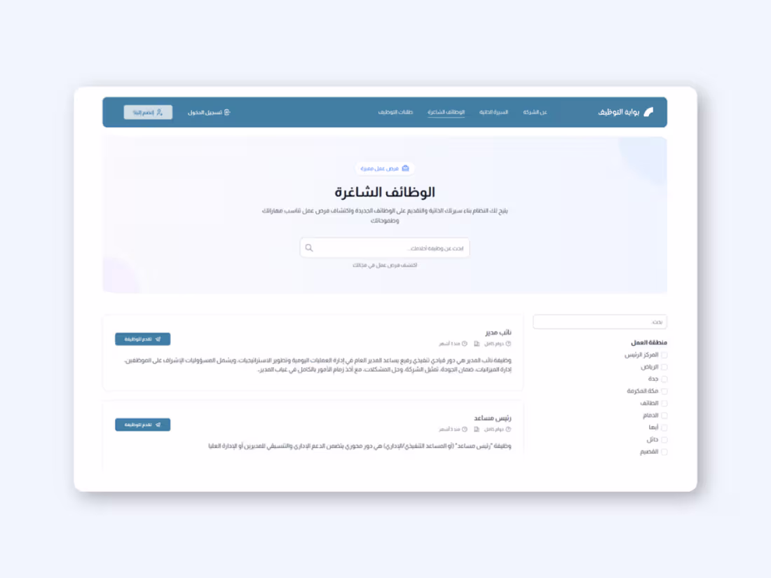 Cover image for Custom Recruitment Portal platform 