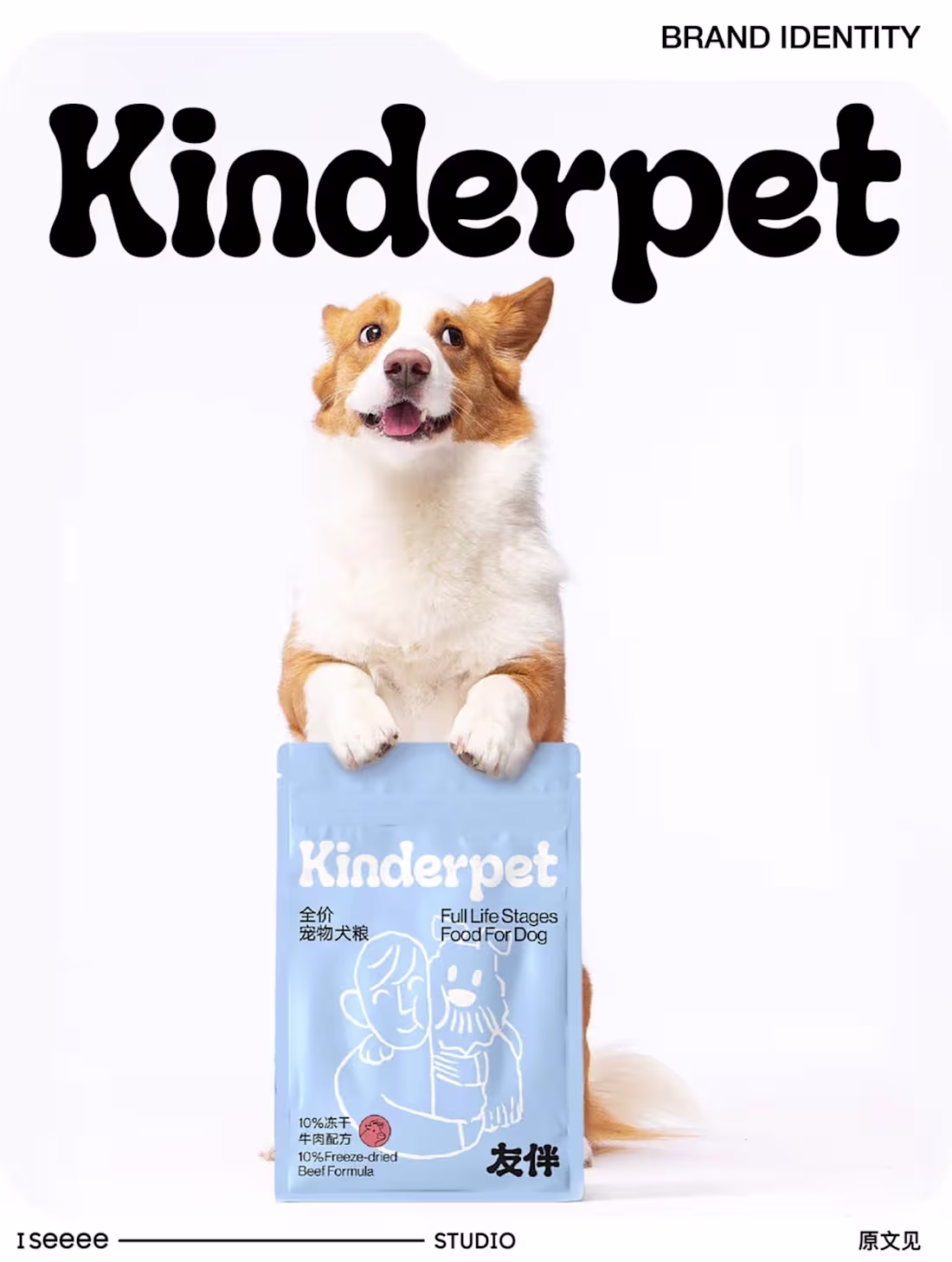 Cover image for Kinderpet Brand Identity Redesign