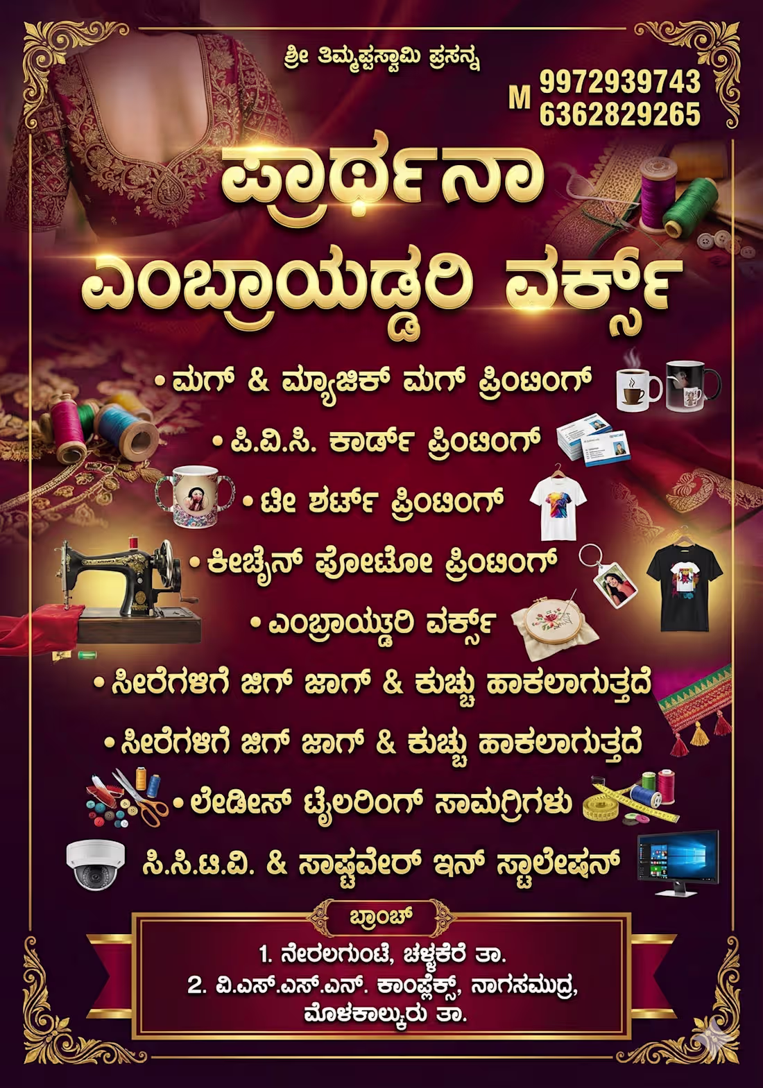 Cover image for Premium Kannada business poster designed