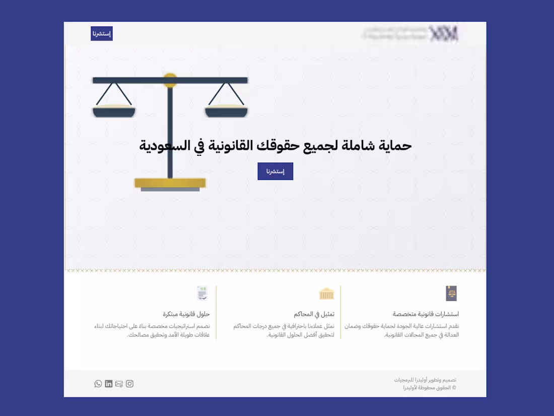 Cover image for Above the fold Arabic website for a law firm