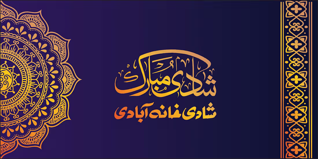 Cover image for SHADI CARD DESIGN