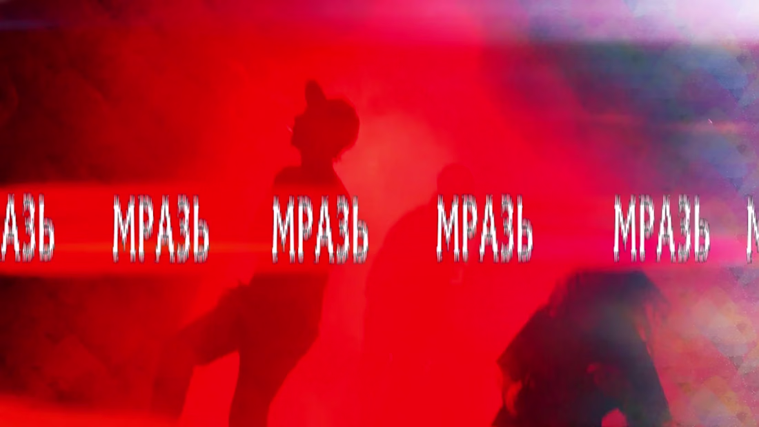 Cover image for МРАЗЬ 2017 – Live Video Report from the DIY RAVE