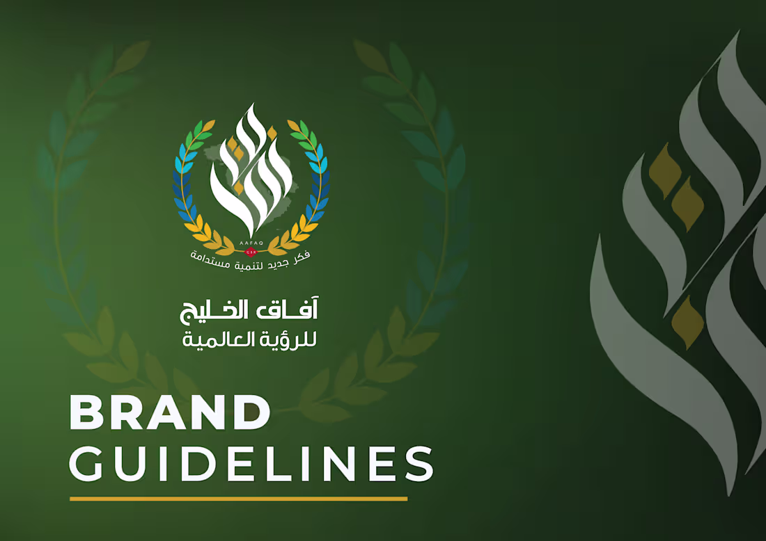 Cover image for Afaq | Brand Identity