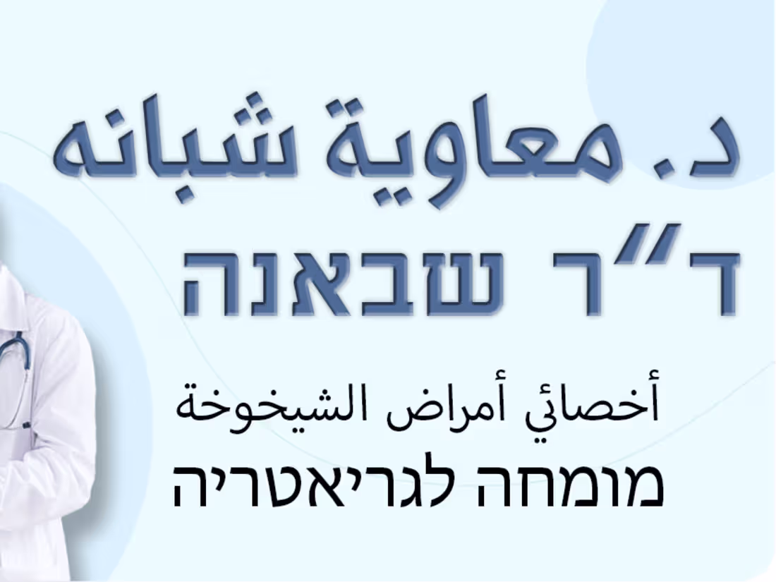 Cover image for Convenient Geriatric Care at Home