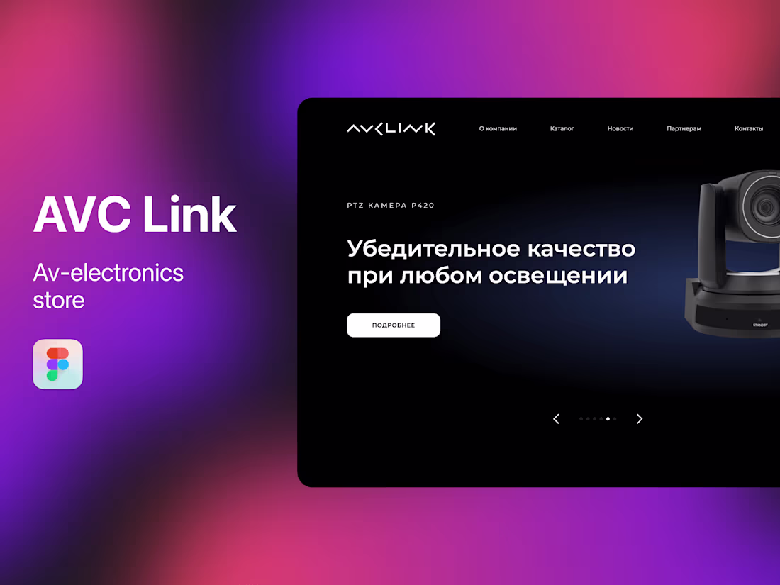 Cover image for AVC Link UX/UI Design