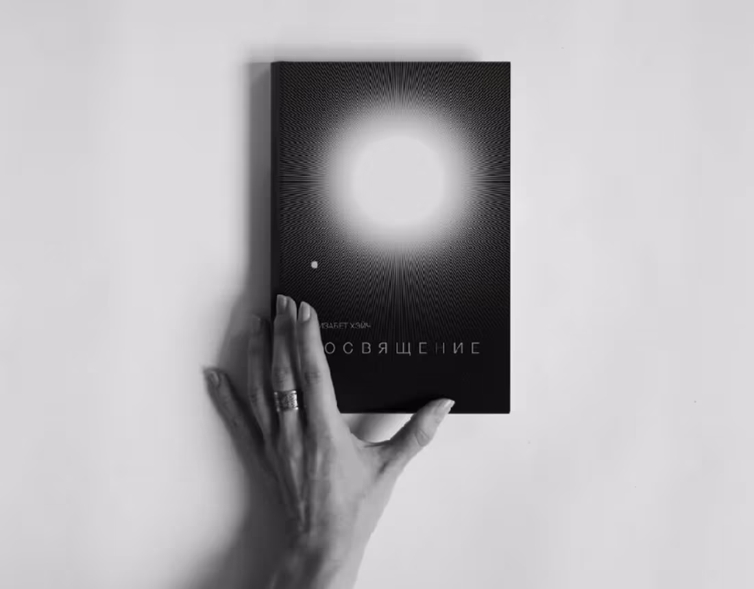 Cover image for Initiation - Elizabeth Haich. Book design concept