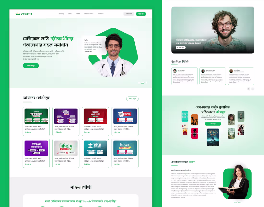 Cover image for Pacemaker Coaching Center | Website Design