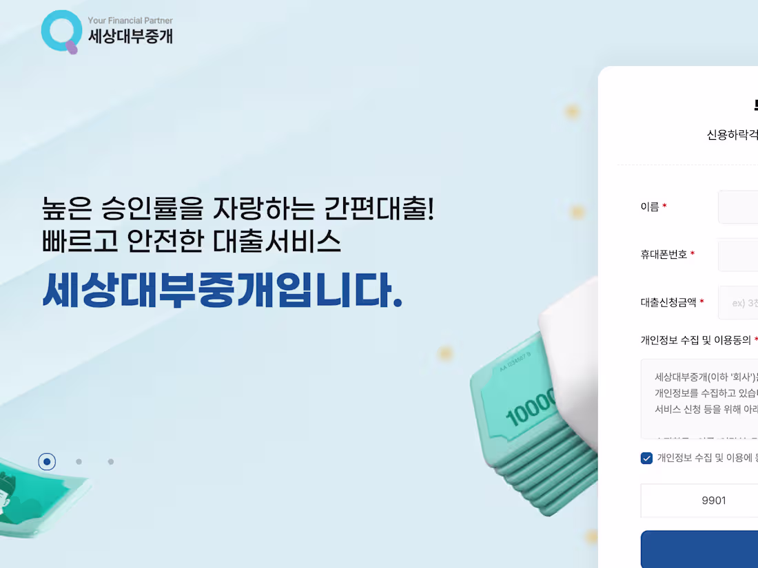 Cover image for Wordl Bank - 세상대부중개