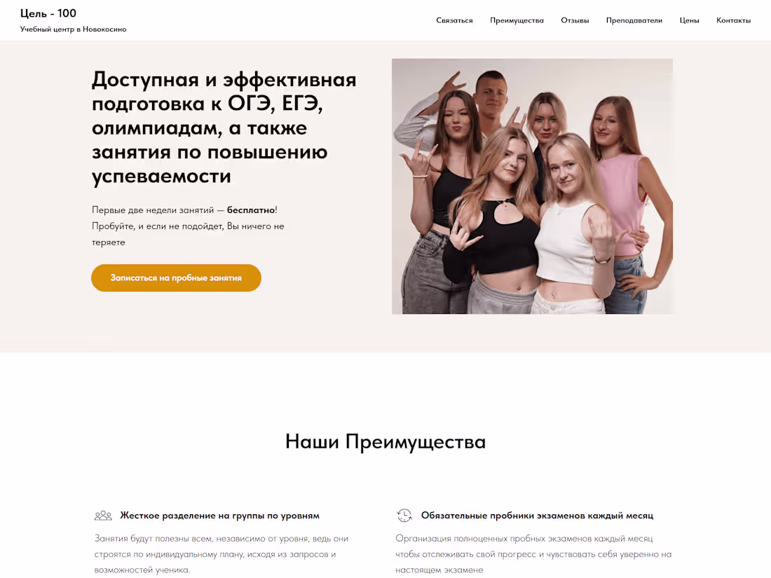 Cover image for An website for an educational center
