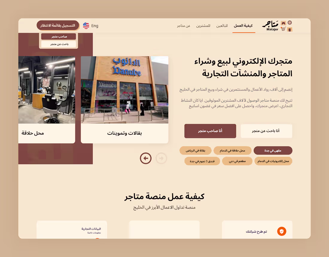 Cover image for Matajer UI Design and Webflow development