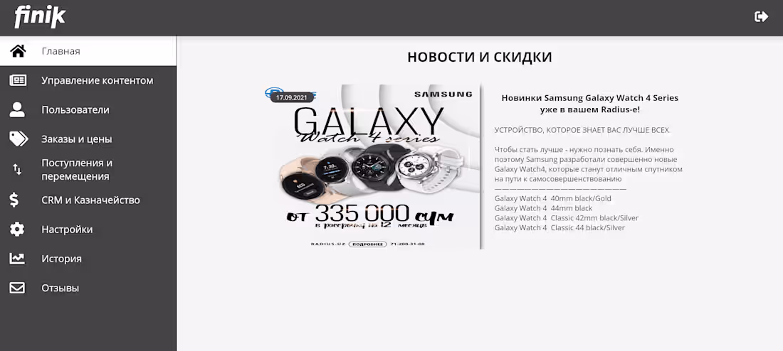 Cover image for Finik Web Admin Panel