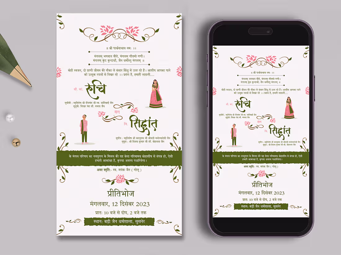 Cover image for Digital Wedding Invitation Design