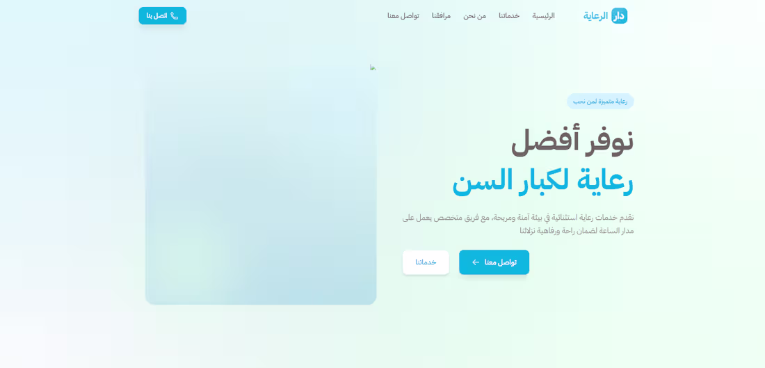 Cover image for Eldery Home Care Template