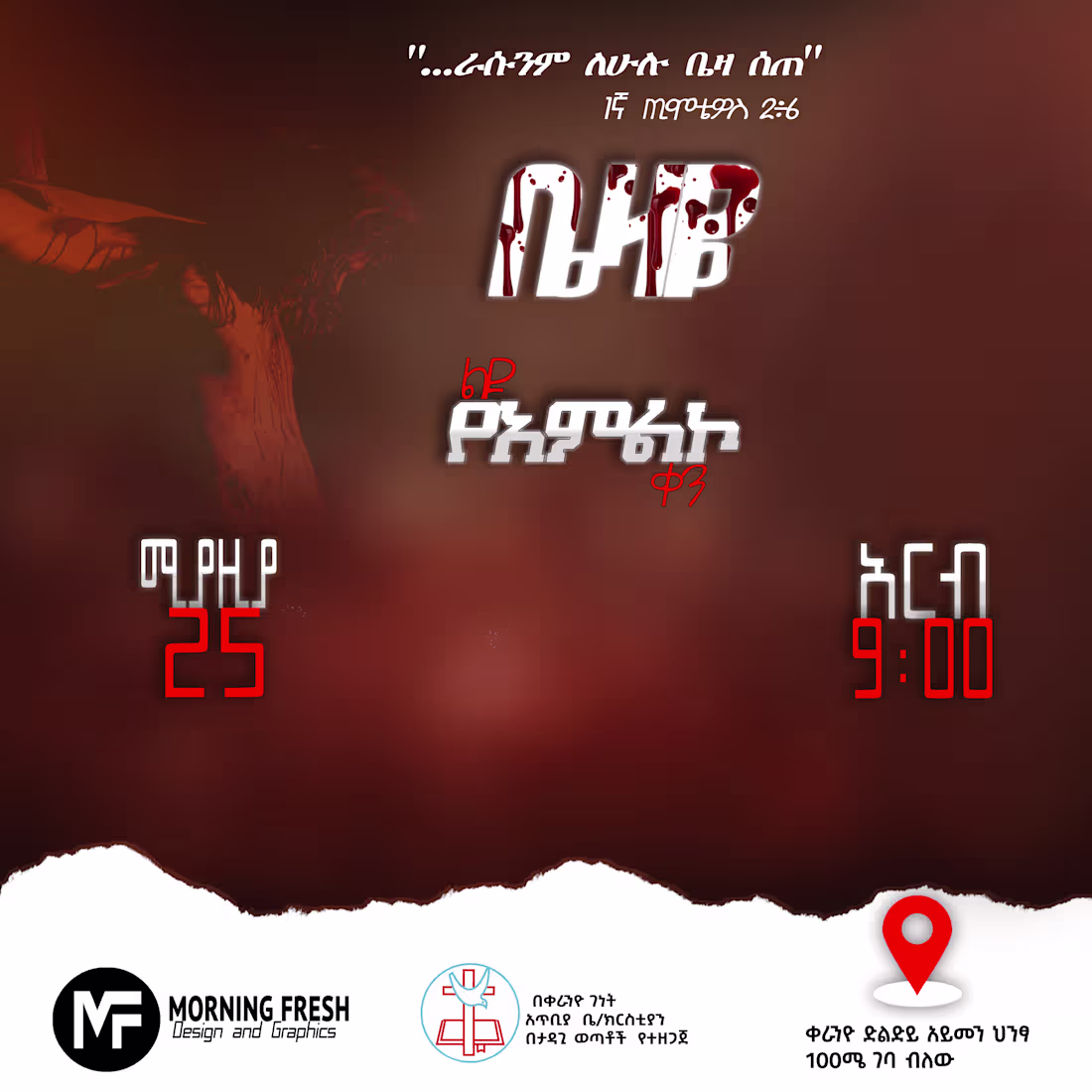 Cover image for Morning Fresh