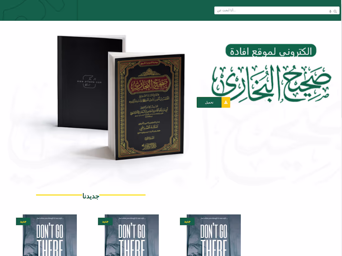 Cover image for Efaada Center Research & Studies
