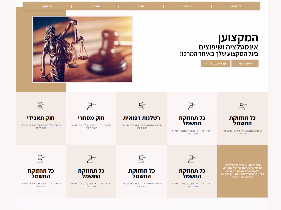 Cover image for Law and Firm - Landing Page
