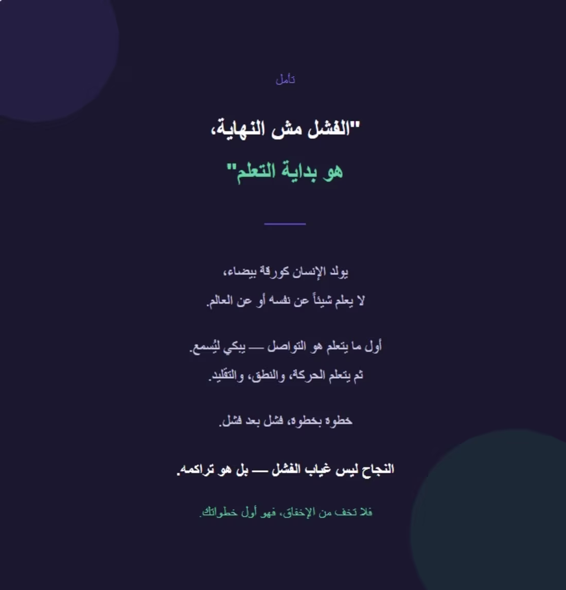 Cover image for Arabic motivational post for social