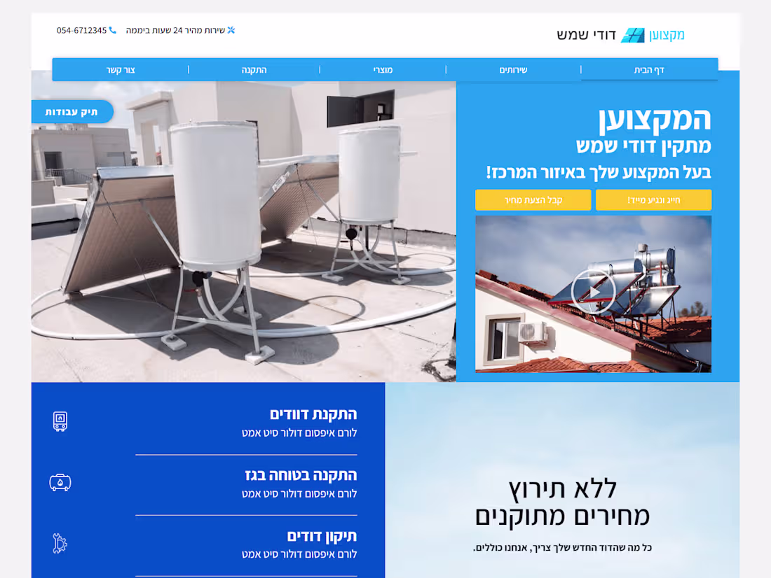 Cover image for Gas Solar Panels - Landing Page