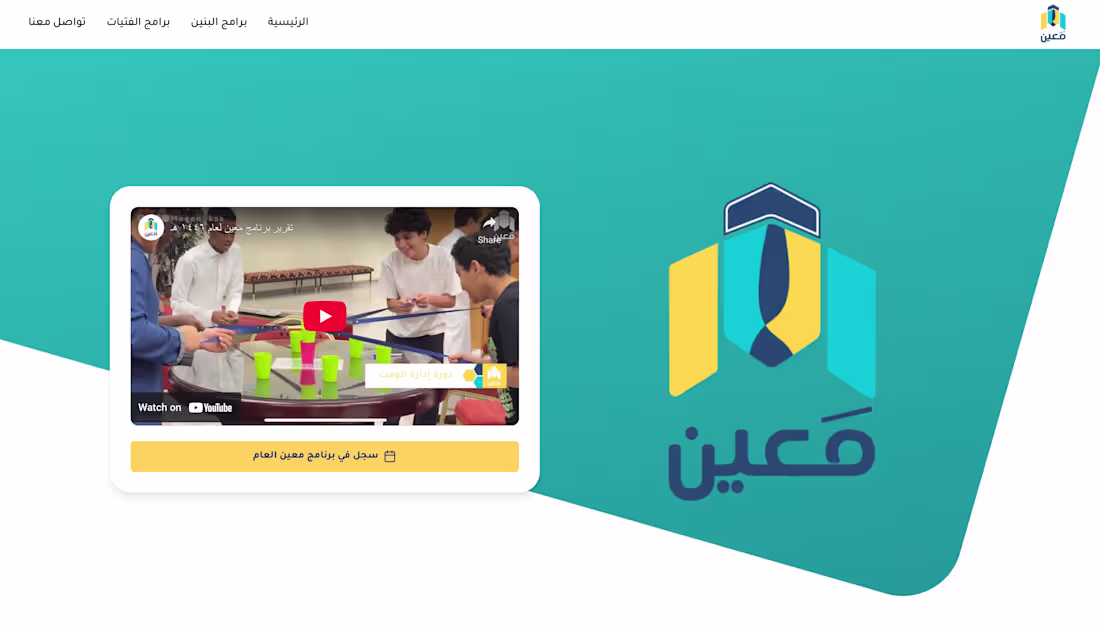 Cover image for Built the full website from