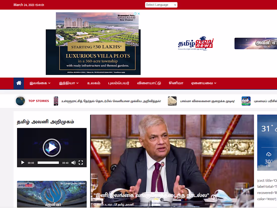 Cover image for Website Development for News Channel