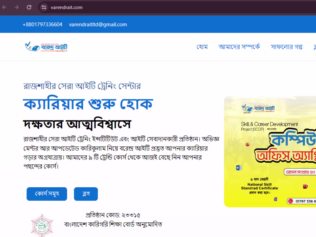 Cover image for IT training institute website