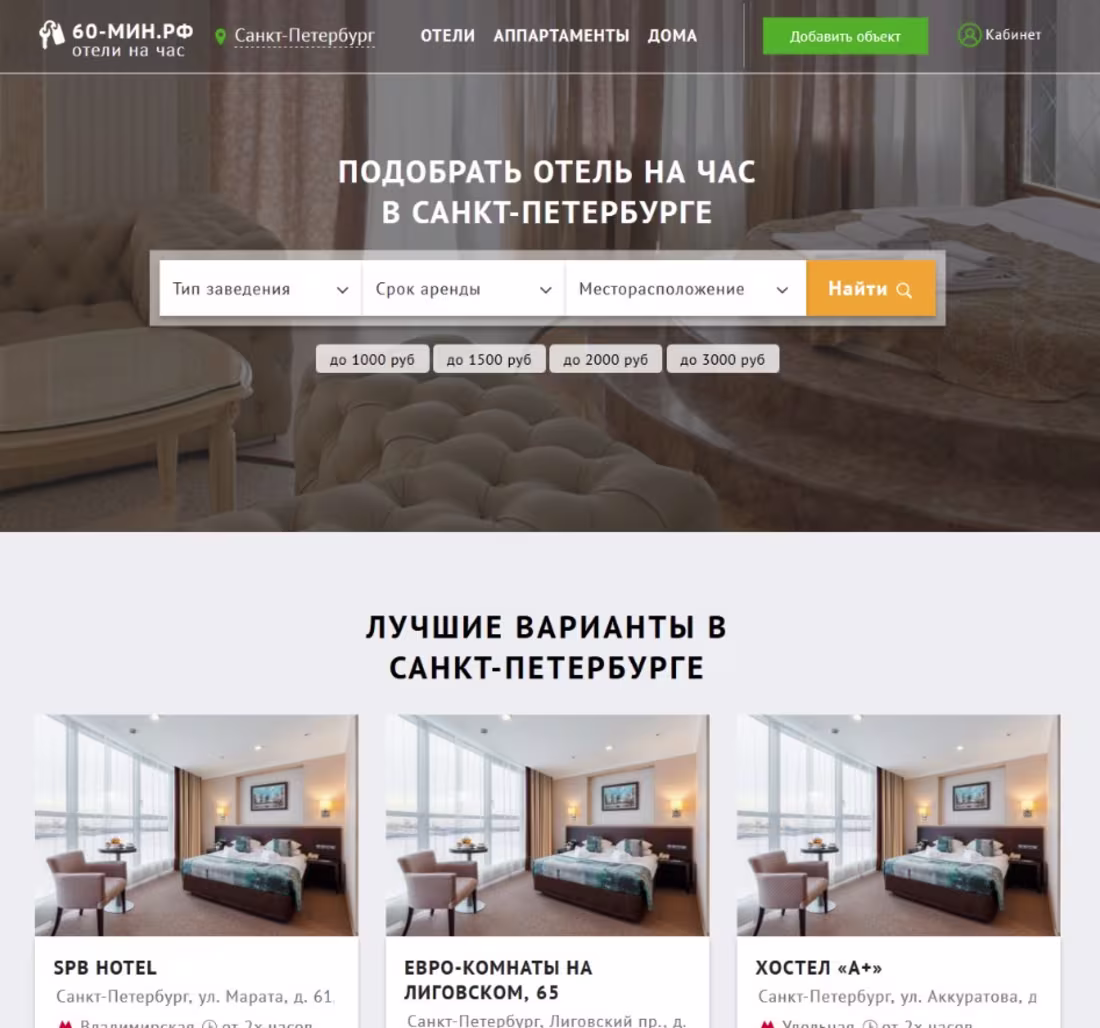 Cover image for 60-MIN: Full-Cycle Hourly Hotel &