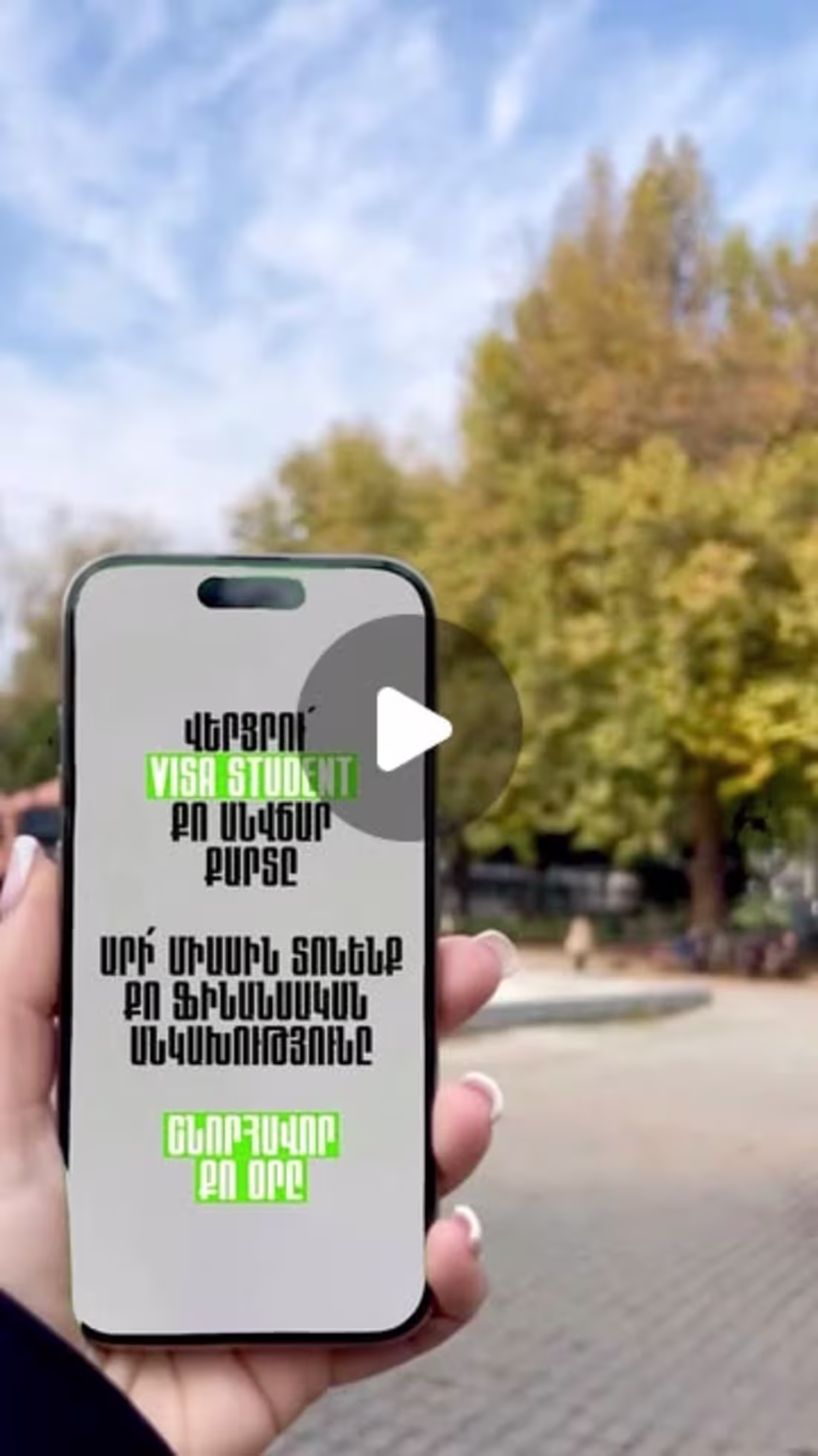 Cover image for Visa Student Payment Card |  Online Promotion