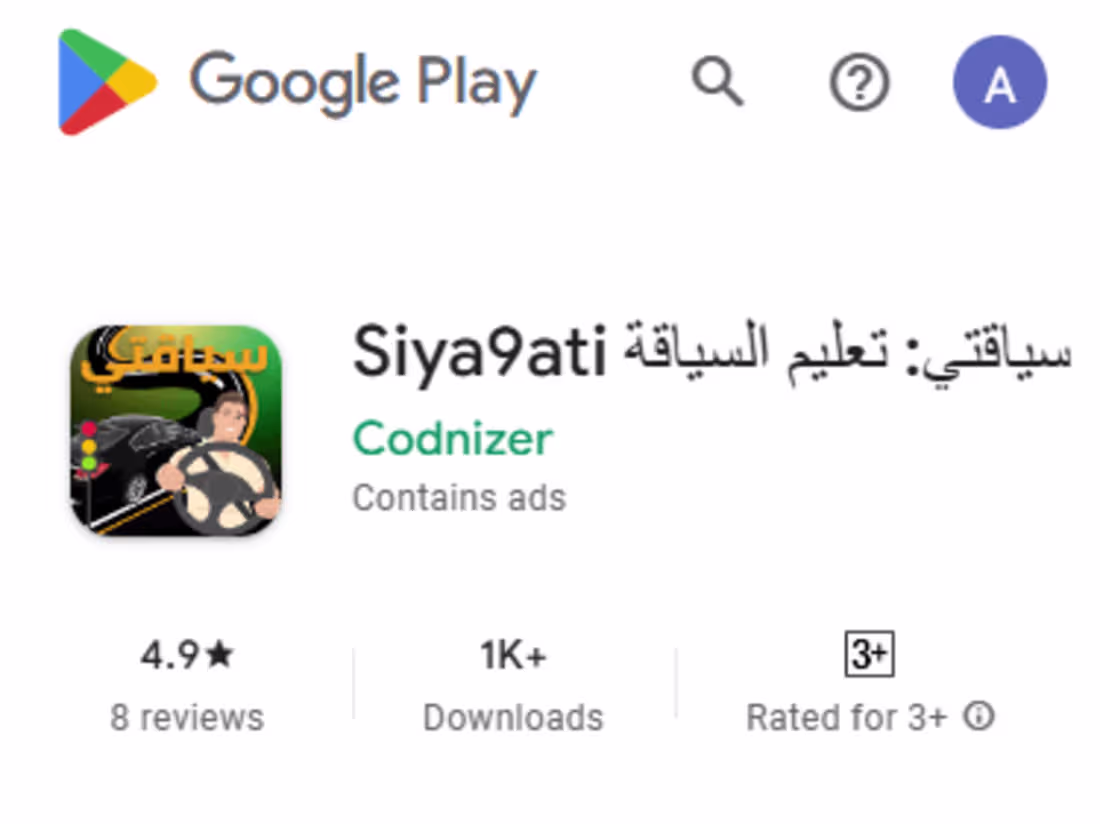 Cover image for A mobile application for studying the traffic rules