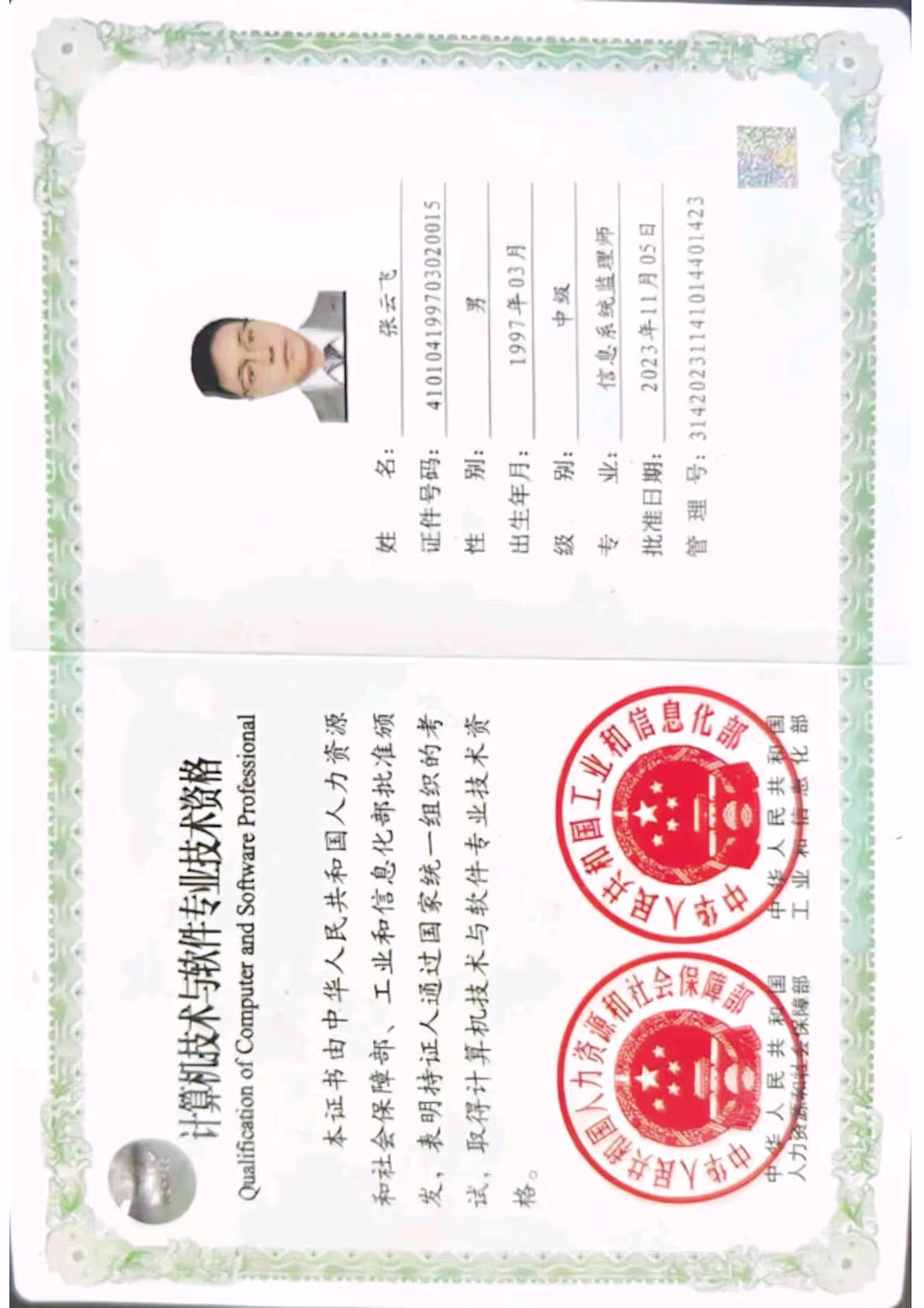 Cover image for Enterprise Information System Auditing &