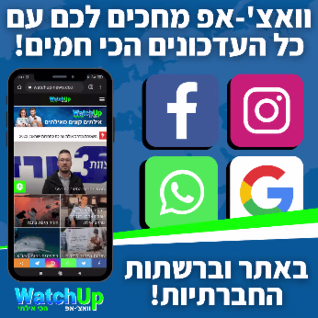 Cover image for Social media ads for a local newspaper