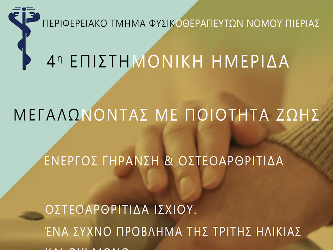 Cover image for Medical event poster