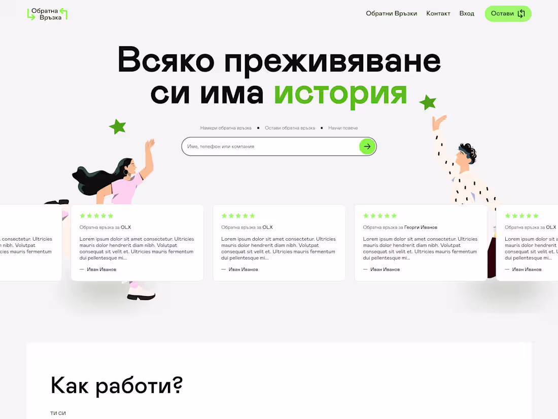 Cover image for Eye catching Landing Pages