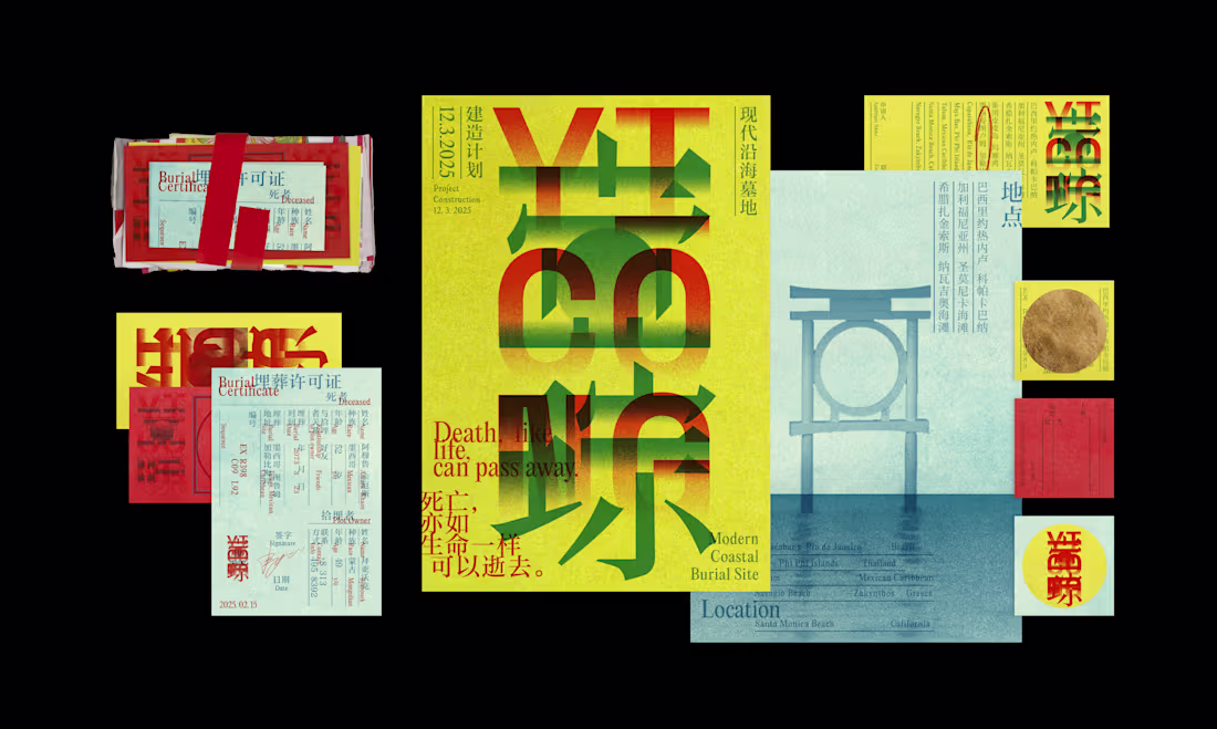 Cover image for Ashes to Sand: Yi Cong 壹琮