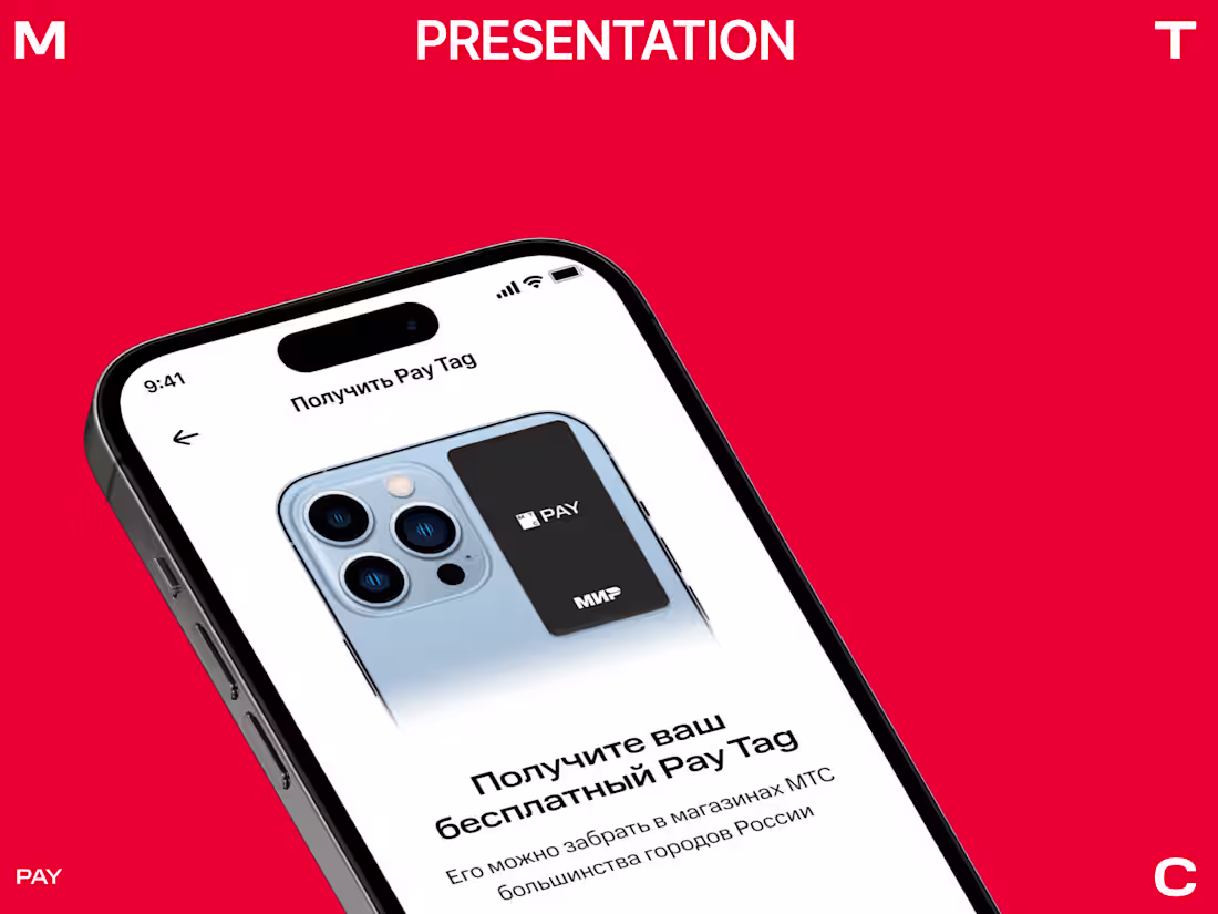 Cover image for 🟥MTS PRESANTATION