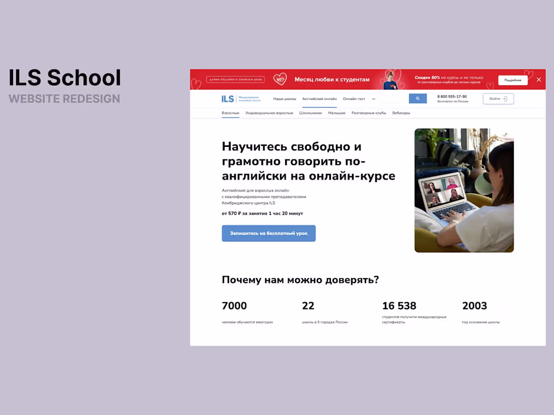 Cover image for ILS school