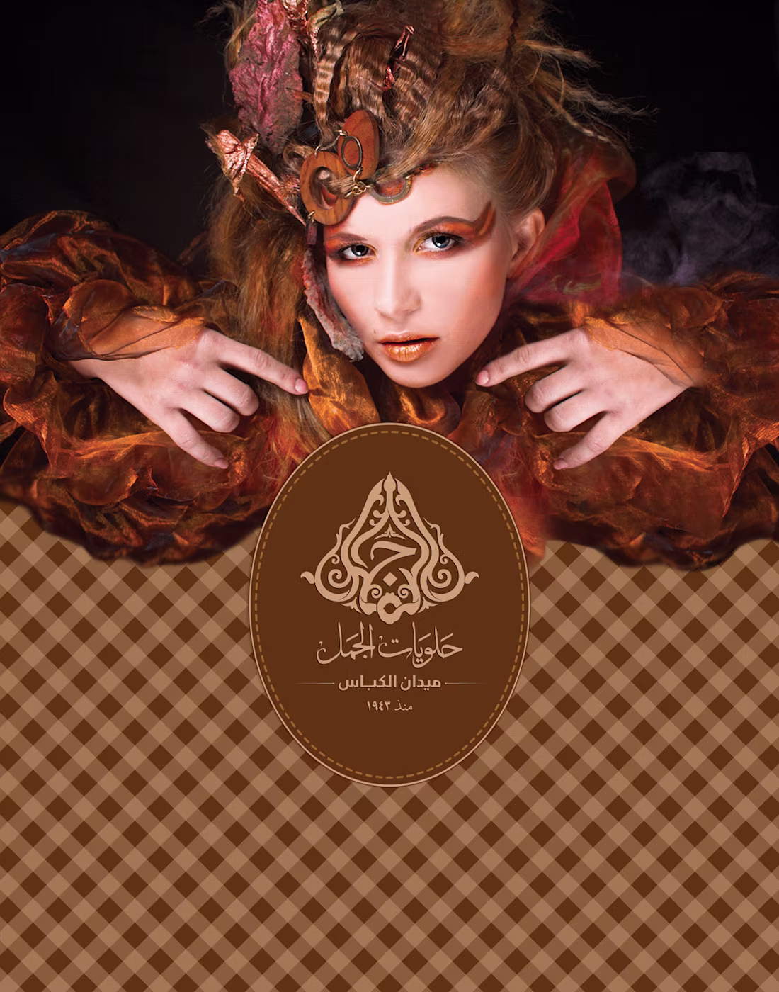 Cover image for Corporate branding project of Elgamal sweets :: Behance