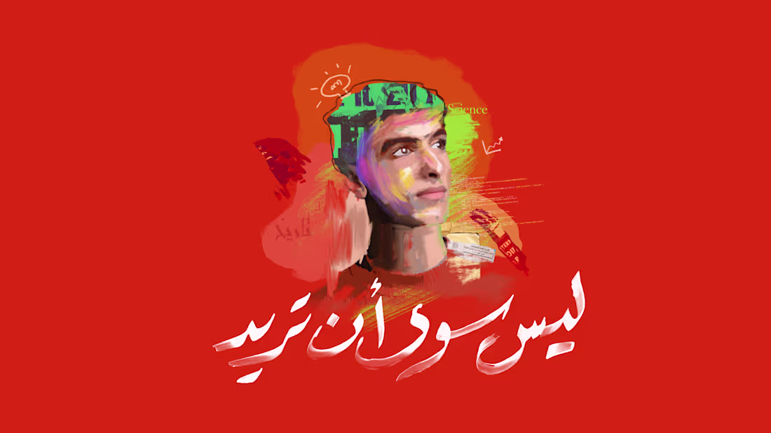 Cover image for Tedx Tabary ElHegaz Event Identity