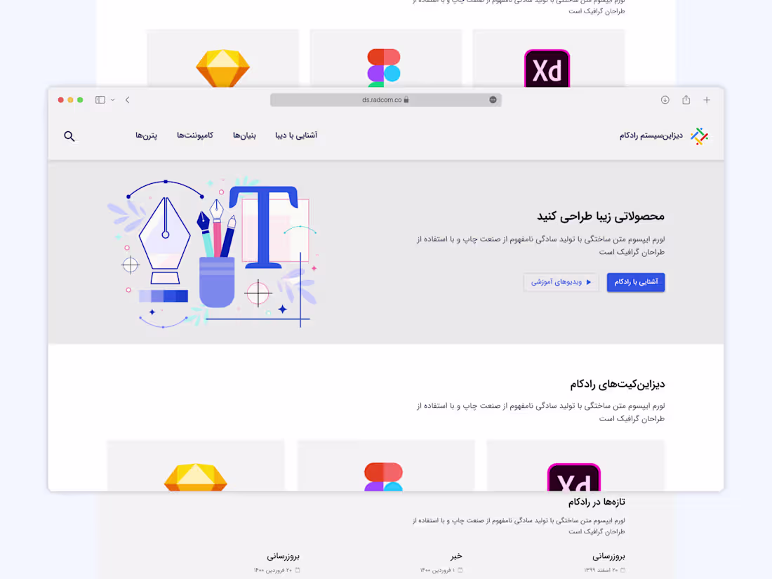 Cover image for Design System: Radcom CMS Design System