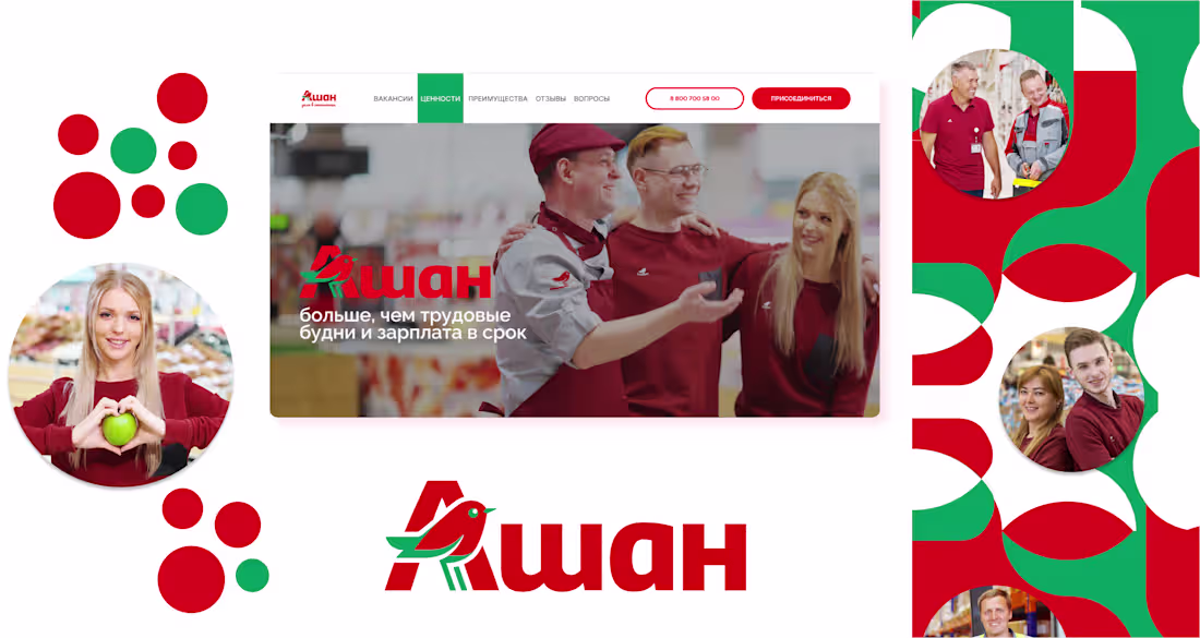 Cover image for Megahackathon on lendings. 1 place in the case “Auchan”.
