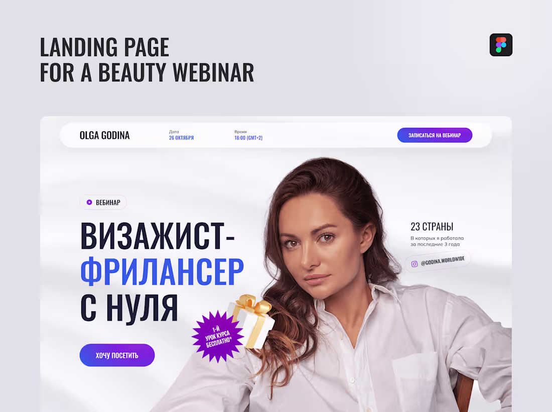 Cover image for Landing page for a webinar